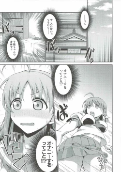 Page 6 of Chika-chan no Karada de Onanie no Toriko Riko Please