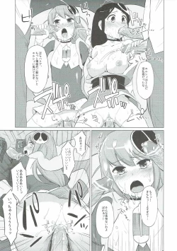 Page 16 of Datte Akuma Damon