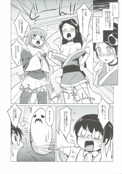 Page 4 of Datte Akuma Damon