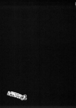 Page 18 of Kono Do-M Seikishi ni Marunomi Flag o! 2