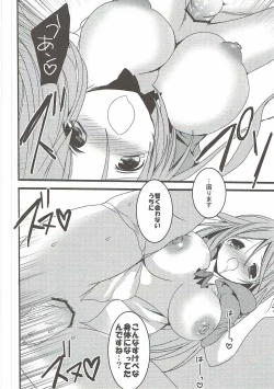 Page 13 of Momoiro Play