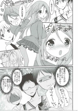 Page 6 of Momoiro Play