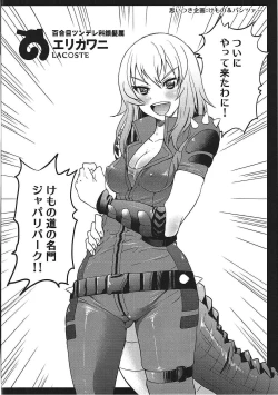 Page 19 of Darjeeling-sama no Drink Bar