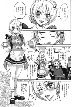 Page 4 of Darjeeling-sama no Drink Bar