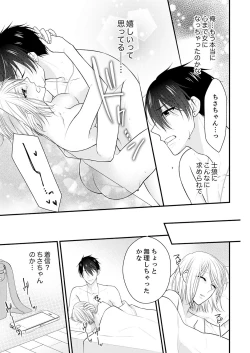 Page 25 of Nande!? Onna no Karada ni Natta Ore, Osananajimi ni Ikasarechau... 4