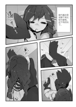 Page 12 of First Blood Noshiro Shikan