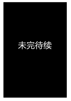 Page 26 of First Blood Noshiro Shikan