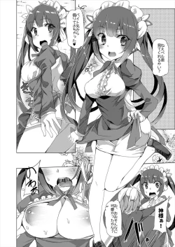 Page 19 of Boku dake no Kami-sama