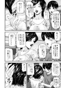 Page 106 of Midara Haha