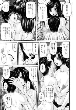 Page 131 of Midara Haha