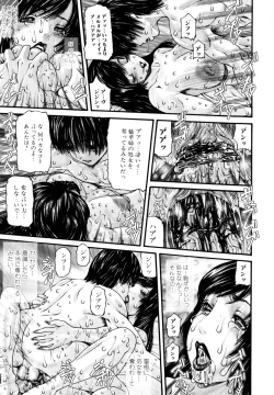 Page 133 of Midara Haha