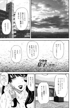 Page 71 of Midara Haha