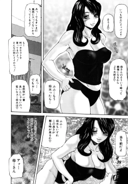 Page 92 of Midara Haha