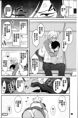 Page 133 of Hatsukoi Splash!