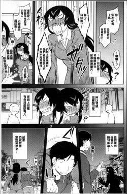Page 174 of Hatsukoi Splash!