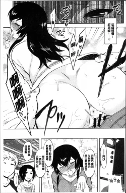 Page 186 of Hatsukoi Splash!