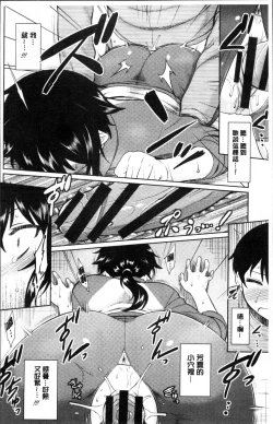 Page 21 of Hatsukoi Splash!