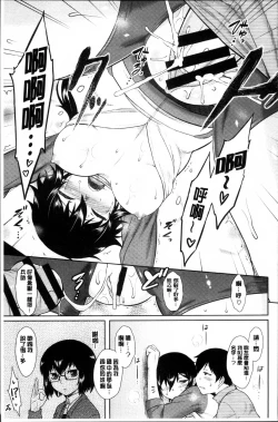 Page 24 of Hatsukoi Splash!