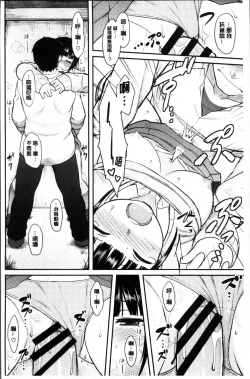 Page 39 of Hatsukoi Splash!