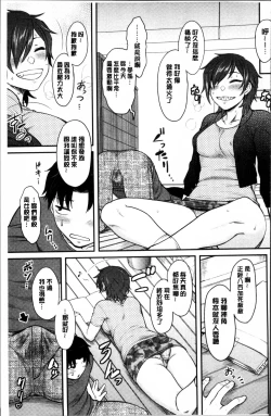 Page 66 of Hatsukoi Splash!