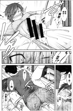 Page 75 of Hatsukoi Splash!