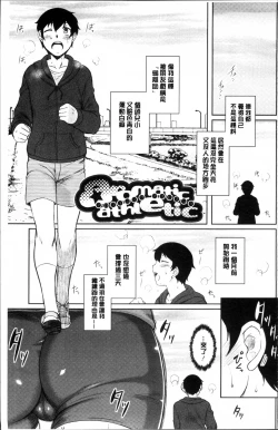 Page 8 of Hatsukoi Splash!