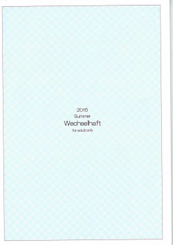 Page 18 of Haruna-san to Chinjufu Bloomer Jihen