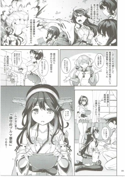 Page 4 of Haruna-san to Chinjufu Bloomer Jihen