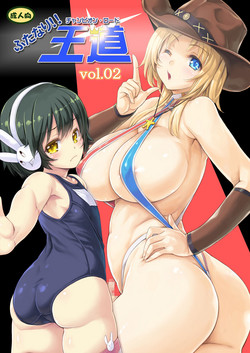 Download Futanari!! Champion Road Vol. 02