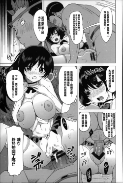 Page 144 of Koisuru Nakadashi Tank