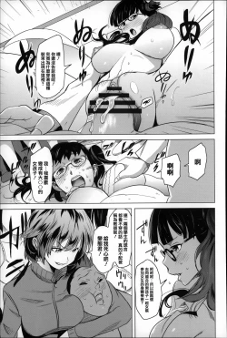 Page 162 of Koisuru Nakadashi Tank