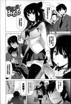 Page 30 of Koisuru Nakadashi Tank