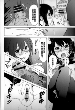 Page 57 of Koisuru Nakadashi Tank