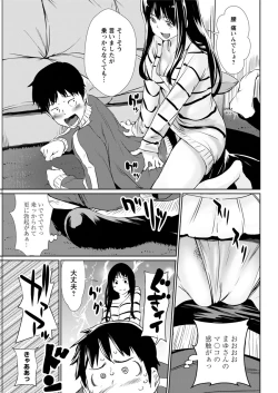 Page 181 of Action Pizazz DX 2017-05