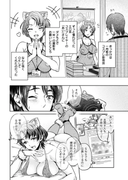 Page 26 of Action Pizazz DX 2017-05