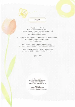 Page 17 of Gochuumon wa Marchen desu ka?