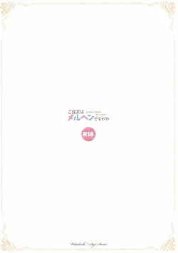 Page 18 of Gochuumon wa Marchen desu ka?