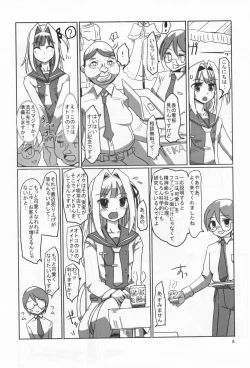 Page 7 of Sakurairo Shounen Sabou 8