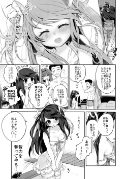 Page 10 of Ore wa Succubus Minarai?