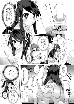 Page 12 of Ore wa Succubus Minarai?