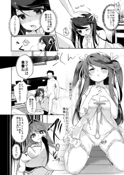 Page 15 of Ore wa Succubus Minarai?