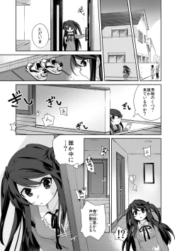 Page 6 of Ore wa Succubus Minarai?