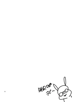 Page 18 of Doubutsu Sentai Heroine Futanari Kaizou Kairaku Ochi Game 2