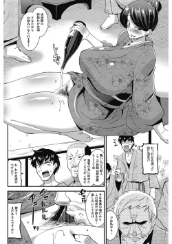 Page 84 of Hitozuma Yuuwaku Nyuu Bitch - Temptation of someone's wife Tits Bitch