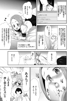 Page 113 of COMIC KURiBERON 2017-06 Vol. 56