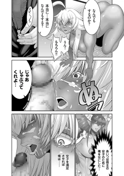 Page 136 of COMIC KURiBERON 2017-06 Vol. 56