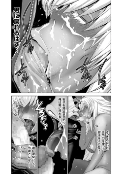 Page 137 of COMIC KURiBERON 2017-06 Vol. 56