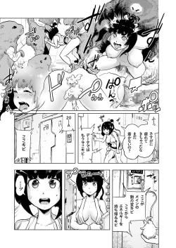 Page 151 of COMIC KURiBERON 2017-06 Vol. 56