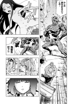 Page 163 of COMIC KURiBERON 2017-06 Vol. 56