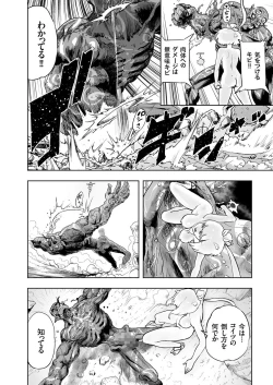 Page 166 of COMIC KURiBERON 2017-06 Vol. 56